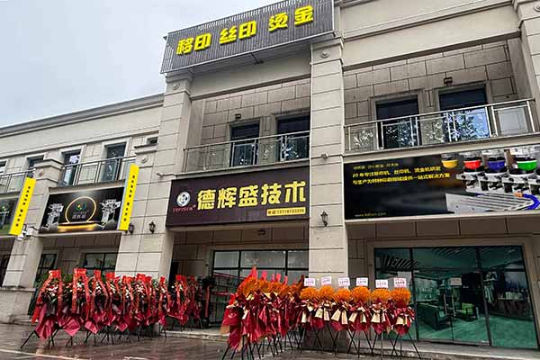 Chongqing Tefisen | Southwest China Printing Solution for Pad & Screen Printing