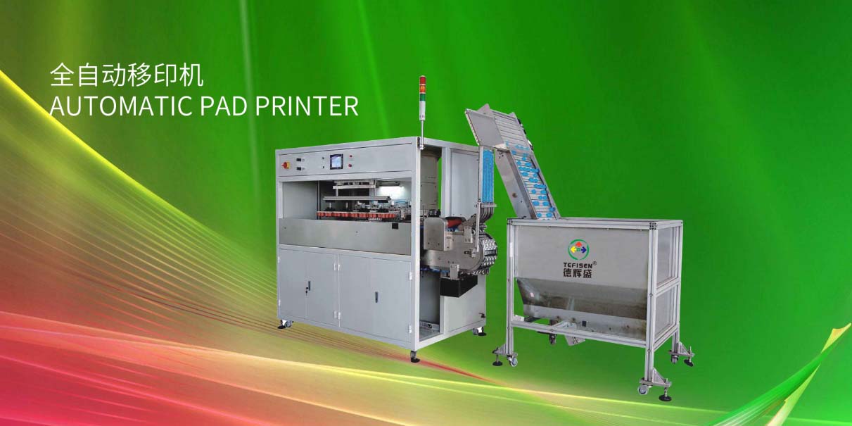 fully automatic four-color bottle cap pad printing equipment